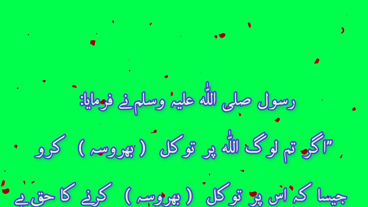 صدقہ اور سخاوت کی فضیلت