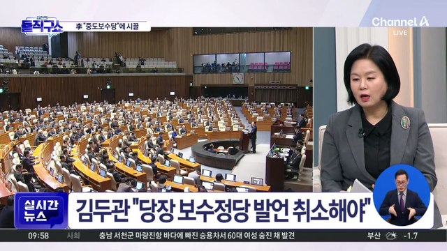 [오늘의 돌직구]李 “민주, 중도보수”…여야 넘어 ‘난타’