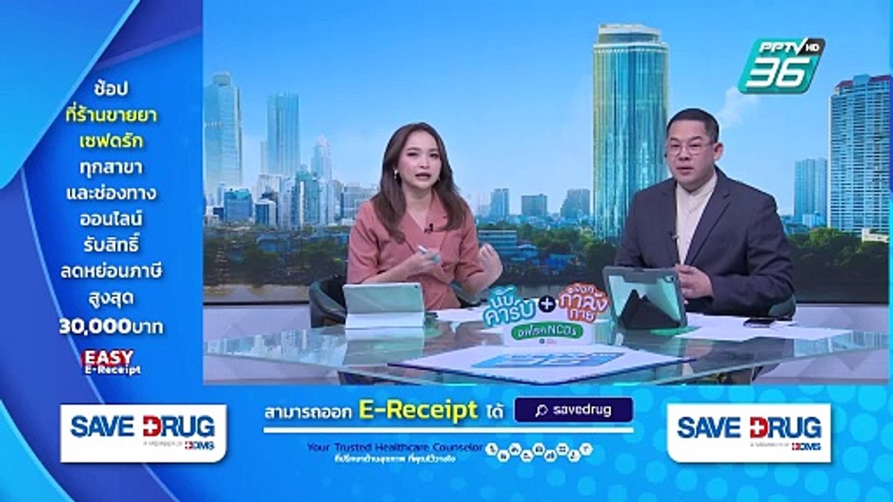 "รักชนก" แฉ 3 ข้อ ปมงบ "สำนักงานประกันสังคม" |...