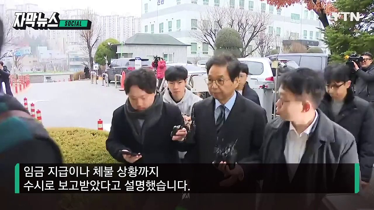 [자막뉴스] "법정 나가며 웃어"...'398억 임금체불' 대유위니아 회장 징역 4년...