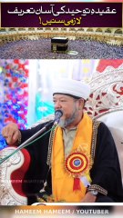 Aqeeda-e-Tauheed Ki Asan Tareef | Tawheed - توحید  | Definition Of Toheed..?   Moulana Shaikh Ishaque Chang Naqshband Sahab