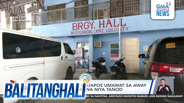 Tanod, sugatan matapos umawat sa away ng dalawang kapwa niya tanod | Balitanghali
