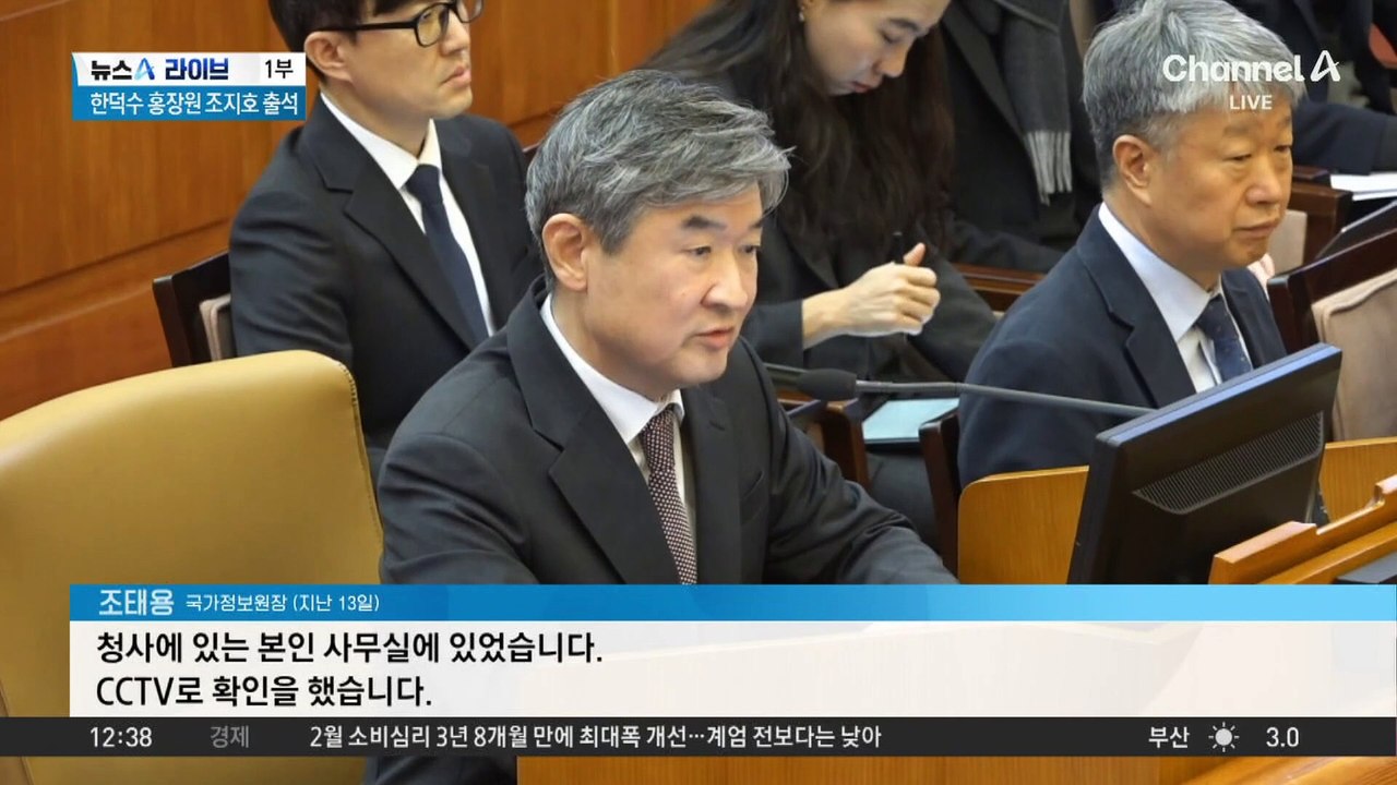 홍장원, 두 번째 증인 출석…증언 신빙성 공방 예상