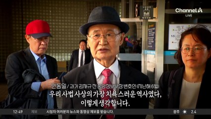 사형 45년 만에 법정에…‘10·26 사건’ 김재규 재심 결정