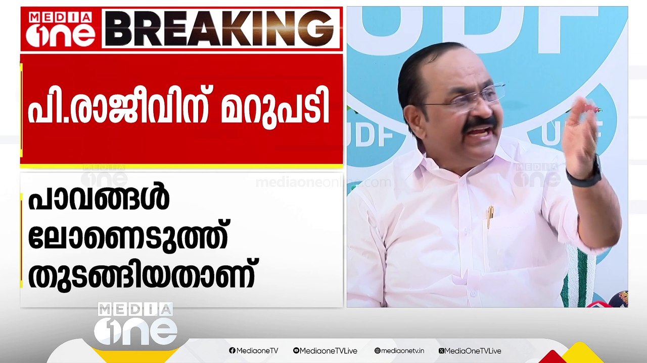 ആശാ വർക്കർമാരെ പരിഹസിച്ച മന്ത്രിമാരാണ് PSC ചെയർ...