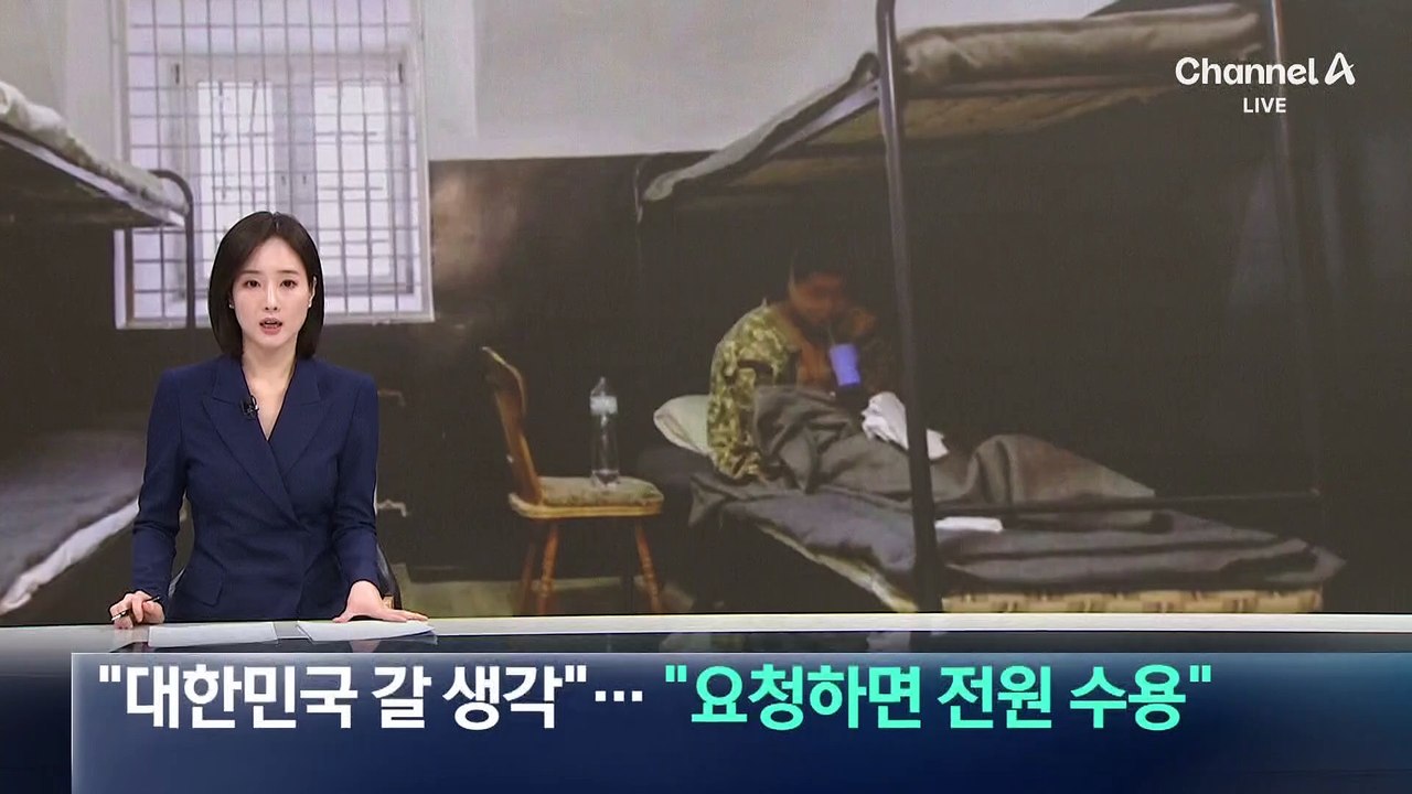 북한군 포로 “한국 가고 싶다”…정부 “요청하면 전원 수용”