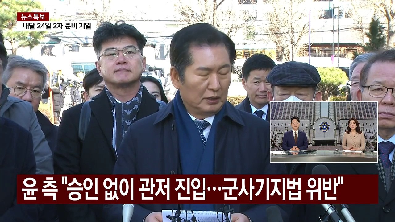 윤 대통령, 헌재 도착...오후 3시부터 증인 신문 / YTN