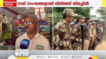 'രാവിലെ ആളുകൾക്ക് ഇറങ്ങാൻ പേടിയാണ്, രാത്രി നേരത്തെ കടയടയ്‌ക്കേണ്ട സ്ഥിതിയാണ്': കടുവാ ഭീതിയിൽ തലപ്പുഴ
