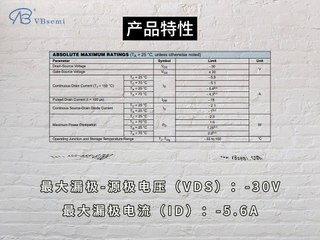 J486ZU-TL-E-VB is a SOT23 package P-Channel field effect MOS tube