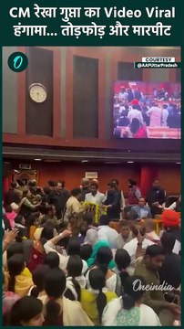 Delhi CM Rekha Gupta का पुराना Video Viral | Delhi CM Oath | वनइंडिया हिंदी #shorts