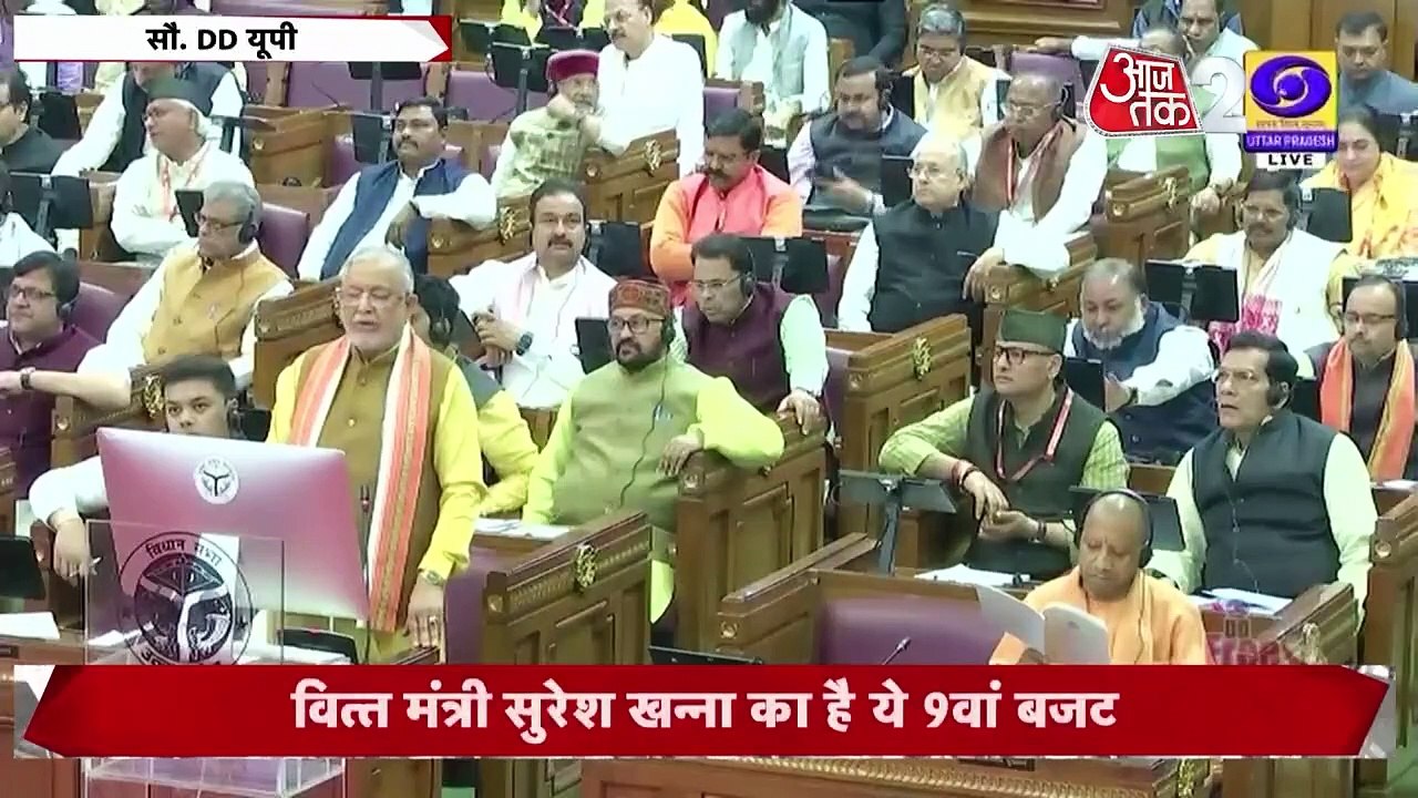 UP BUDGET 2025: यूपी बजट में कई बड़ी सौगातें, देखें वित्त मंत्री सुरेश खन्ना ने क्या-क्या बड़े ऐलान किए?