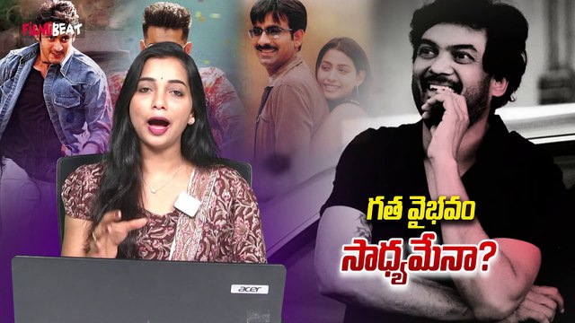 Puri jagannadh : మార్పు కోరుకుంటున్న ఆడియన్స్ | puri upcoming film | golimaar sequel