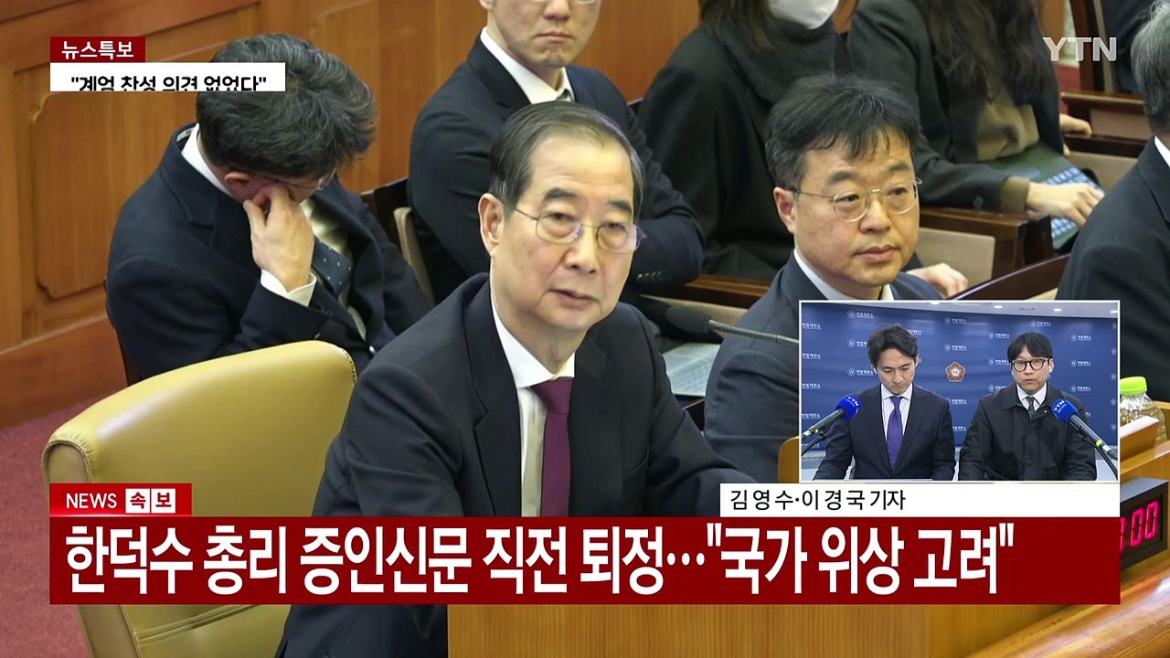 홍장원 "체포 명단 들었다...작성 시점 혼동" / YTN