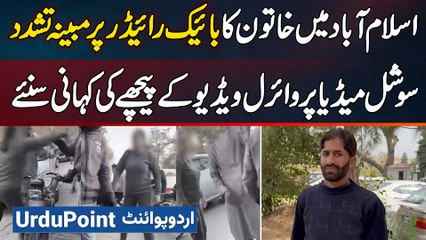 Alleged Torture Of Woman On Bike Rider in Islamabad - The Video Has Gone Viral On Social Media