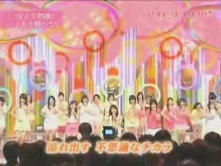 モテ期のうた (18人ver.)