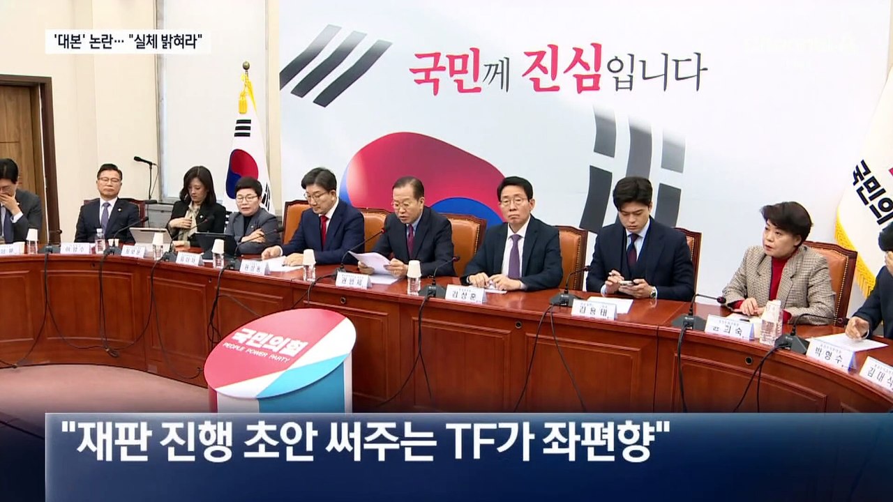 문형배 ‘대본’ 논란…국민의힘 “장막 뒤 실체 밝혀라”