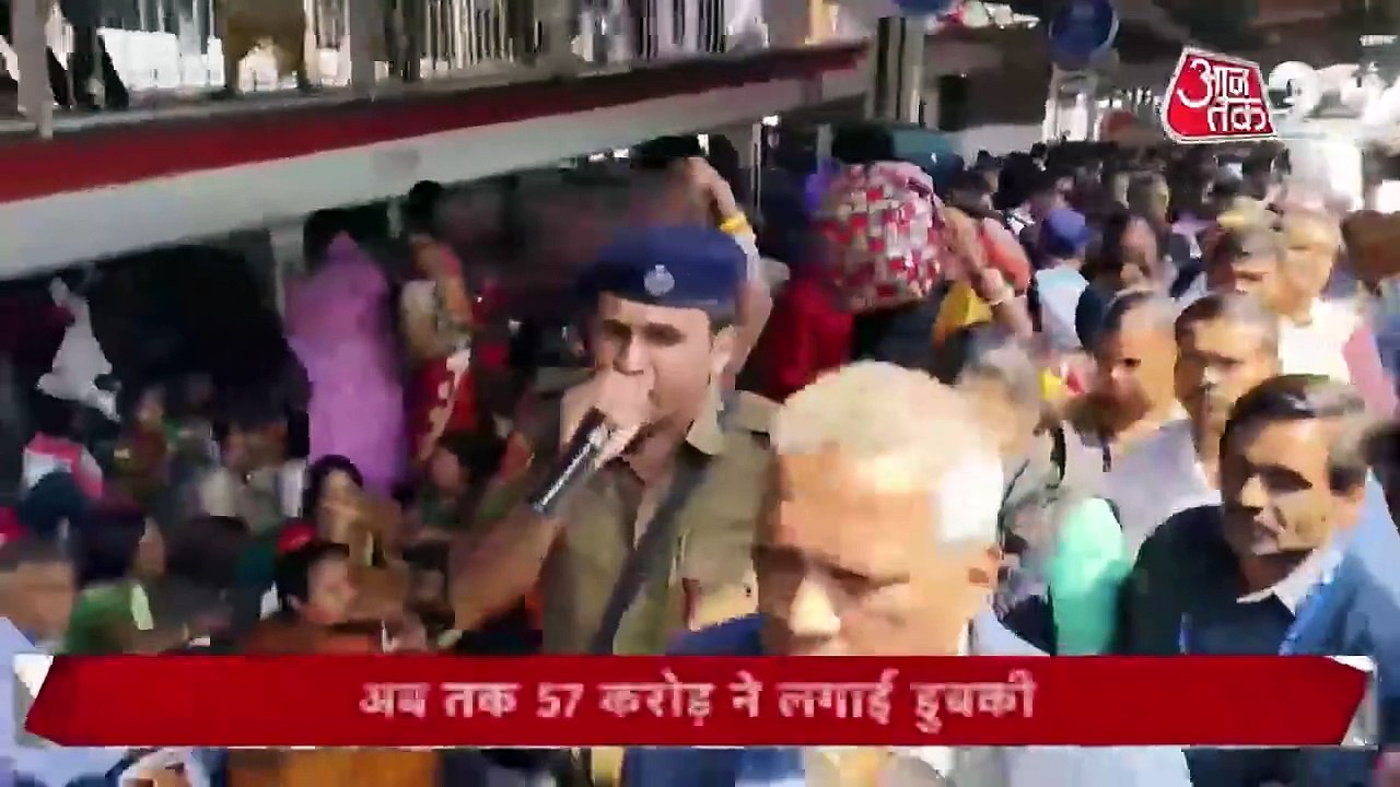 Kumbh Mela in Prayagraj: महाकुंभ 2025 में आज क्या नए रिकॉर्ड बनेंगें? अब तक 57 करोड़ ने लगाई डुबकी