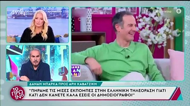 Λιάγκας: «Η Καρύδη πατώνει στην ΕΡΤ. Το λέει κανένας; Η Μπάρκα είναι τώρα σε μια δύσκολη φάση»