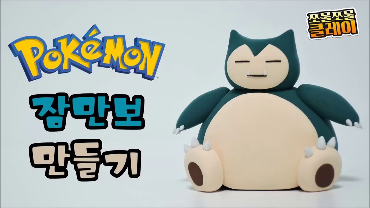 Sculpting Snorlax Normal-type Pokémon easily in Clay