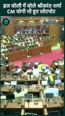 Shrikant Sharma Viral Speech: विधानसभा में BJP विधायक का ब्रज बोली में भाषण | वनइंडिया हिंदी #shorts