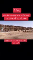 Hazrat Yusuf A.S ne jahan gandum k godaam bnaey thay part 1