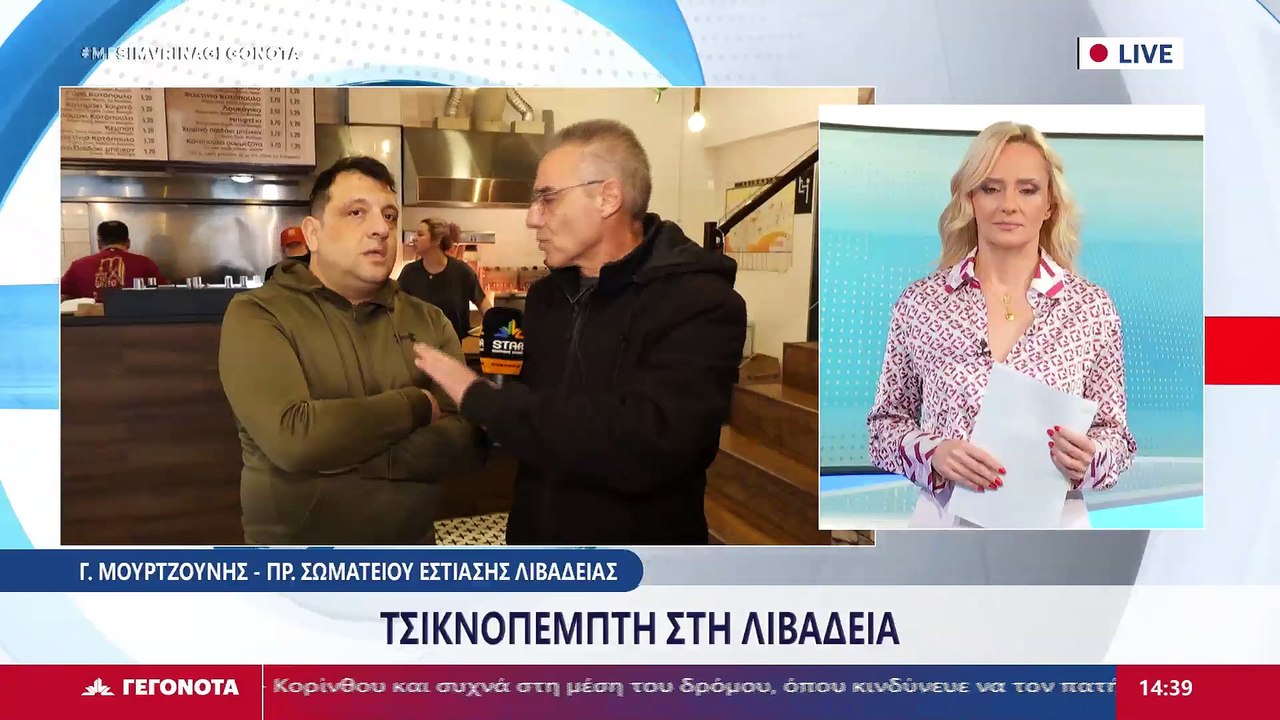 Ο πρόεδρος του σωματείου εστίασης Λιβαδειάς Γιά...