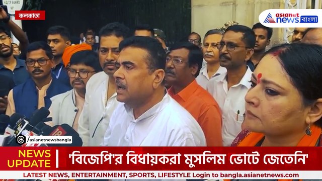 'হিন্দুদের ভোটে জিতেছি, কথা বলা যাবে না, রানি রেগে যাবে' ঝড় তুললেন শুভেন্দু