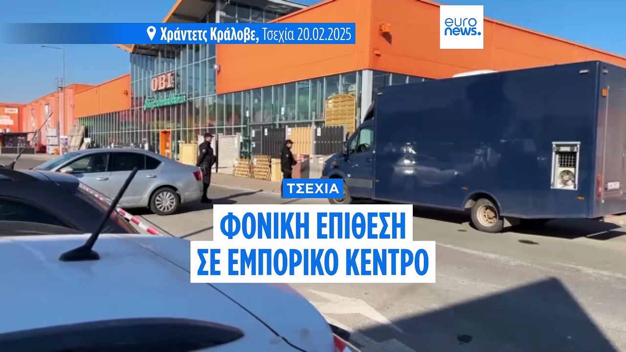 16χρονος σκότωσε με μαχαίρι δύο γυναίκες σε εμπορικό κατάστημα της Τσεχίας