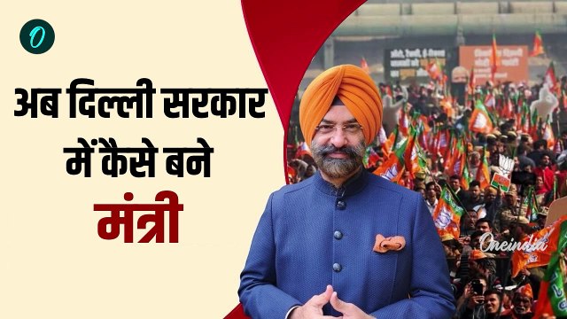 Manjinder Singh Sirsa Oath Cermony: कौन हैं Manjinder Singh Sirsa, अकाली दल छोड़कर BJP में बने मंत्री