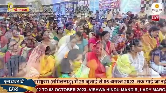 सुन्दरकाण्ड की कथा Part-01 | Shri Ram Katha | Pujya Rajan Jee