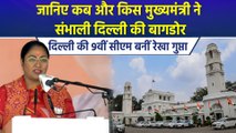 Delhi की 9वीं सीएम बनीं Rekha Gupta, जानिए पहले कौन-कौन रहा मुख्यमंत्री