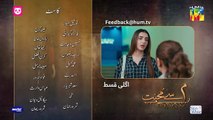 Meem Se Mohabbat - Episode 20 Teaser - [ Dananeer Mobeen & Ahad Raza Mir ] - HUM TV