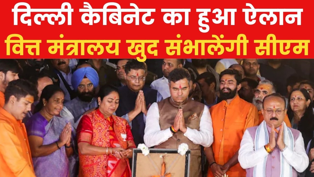 Delhi Portfolios: दिल्ली सरकार में विभागों का ब...