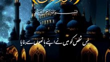 Allah ne farmaya k aye iblees