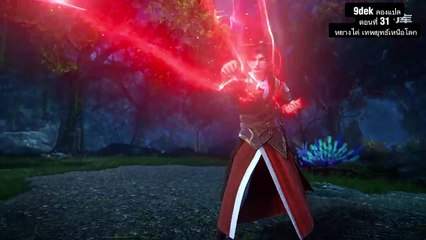 Martial Peak  episode 31 武炼巅峰 第31集