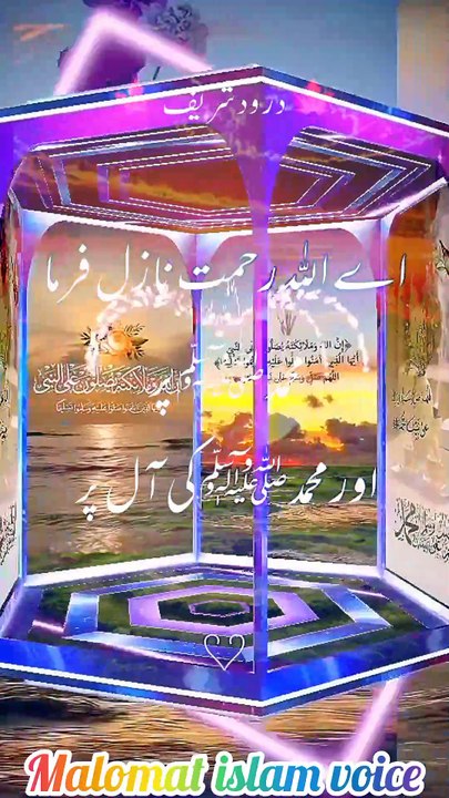 Dorood ibrahemi