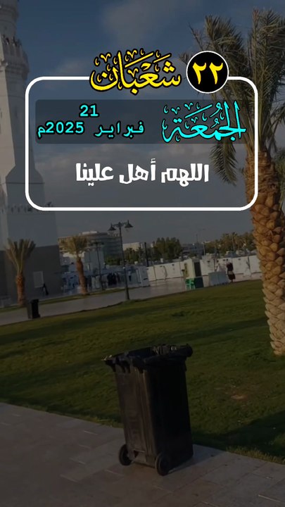 Dua Ameen WELCOME TO RAMADAN_Jumma Mubarak