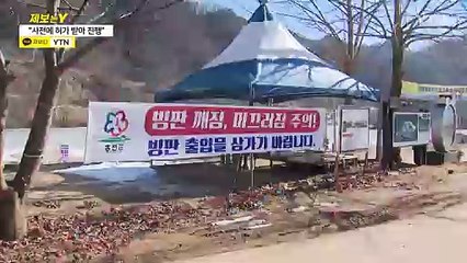 [제보는Y] 얼어붙은 강에서 '차량 질주'...소방·경찰 대기는 '거짓' / YTN