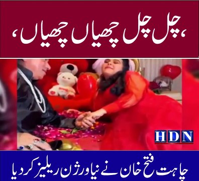 chahat fateh ali khan new song | chahat fateh ali khan