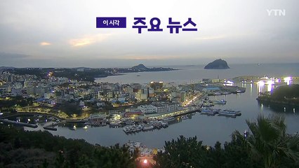 [YTN 실시간뉴스] 윤 대통령 탄핵심판 25일 최종변론 / YTN