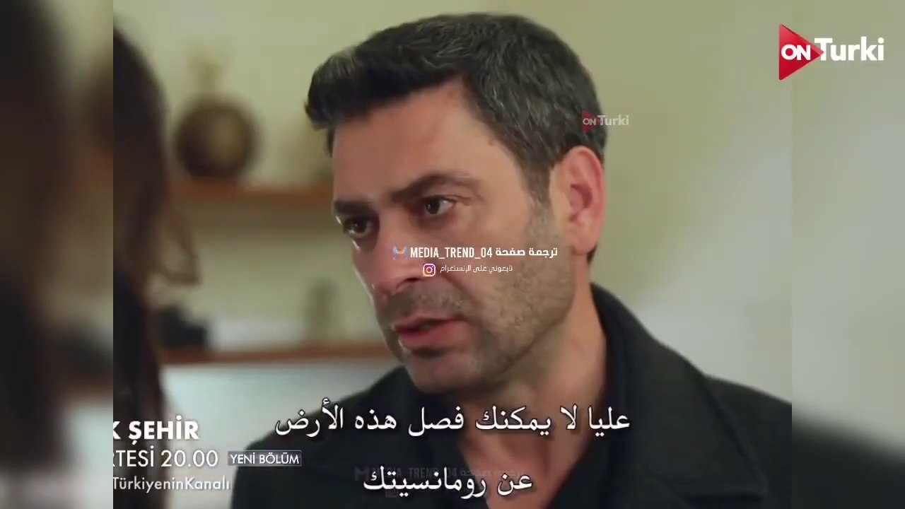 مسلسل المدينة البعيدة الحلقة 15 الاعلان 2 الرسمي مترجم HD