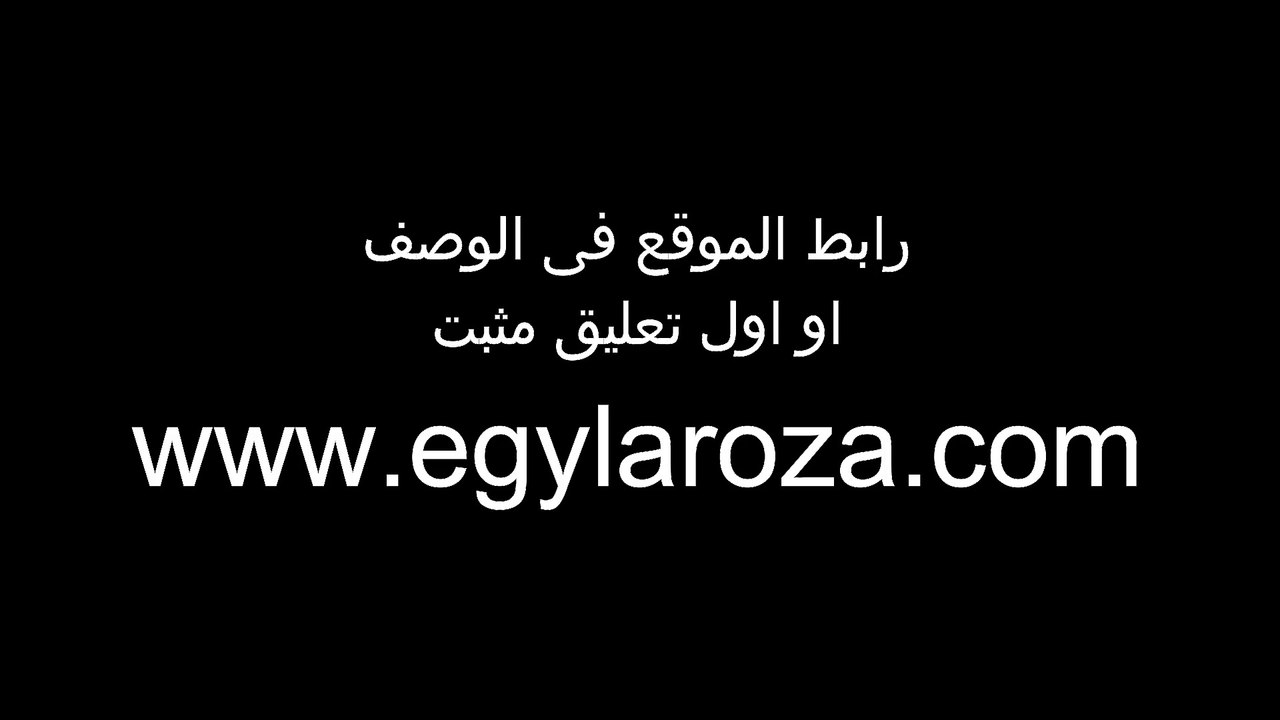 موقع لاروزا - فيديو لاروزا - موقع فيديو لاروزا - لاروزا