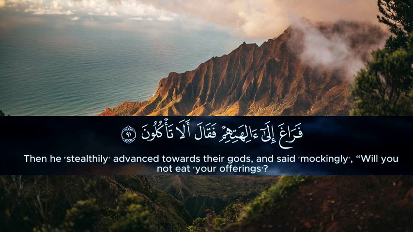 Surah As-Saffat Sherif mustafa Soothing Quran Recitation.  سورة الصافات_