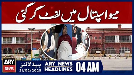 Lift Falls in Orthopedic Ward of Mayo Hospital  - ARY News 4 AM Headlines | 21st Feb 2025