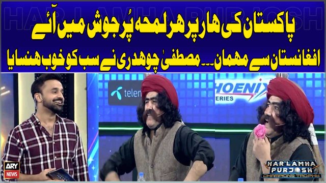 Pakistan's Defeat: Afghan Guest Joins 'Har Lamha Pur Josh' Non-Stop Laughter with Mustafa Chaudhry!