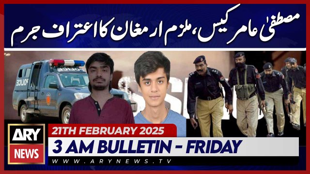 Mustafa Amir Case: Accused Armagan Confesses to the Crime - ARY News 3 AM Bulletin 21st Feb 2025