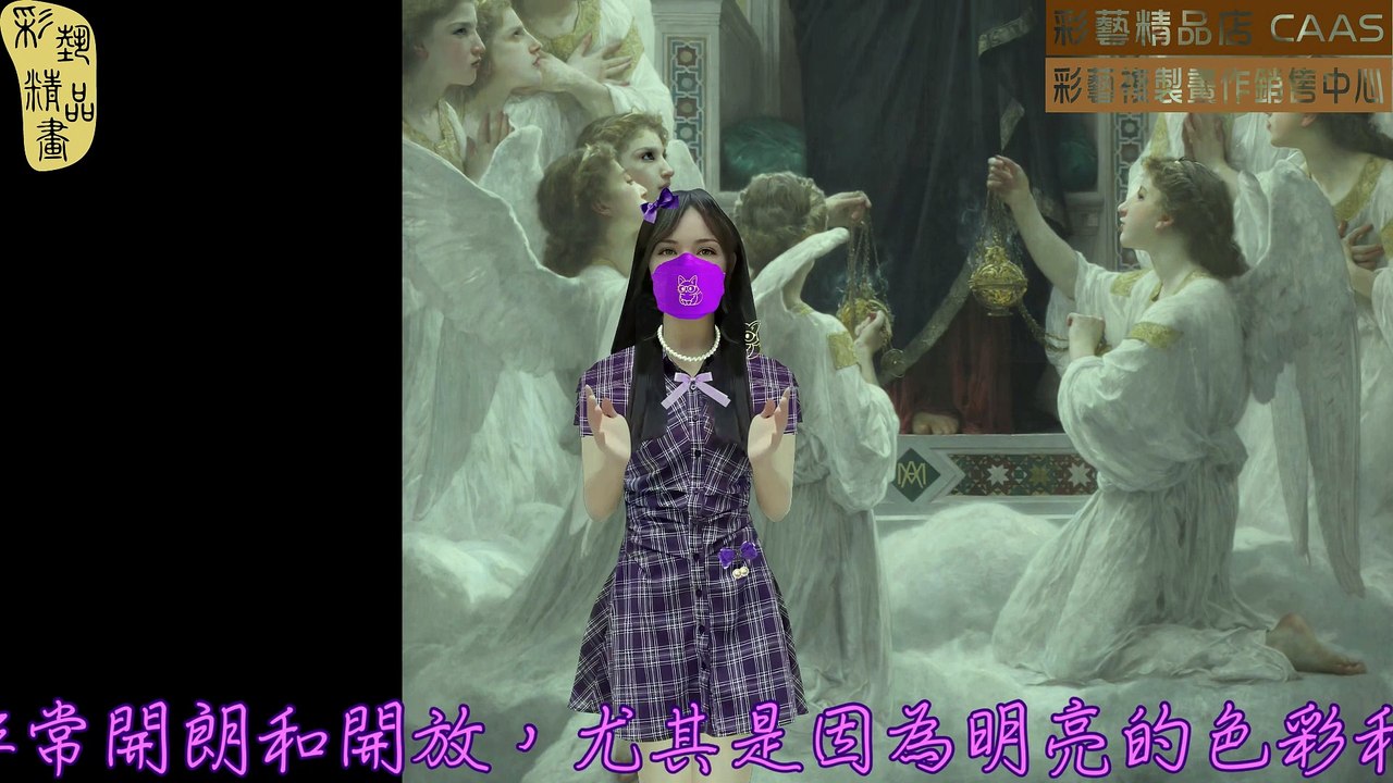 CASC-彩藝精品畫-世界名畫臨摹仿真複製畫CAWFP-017
