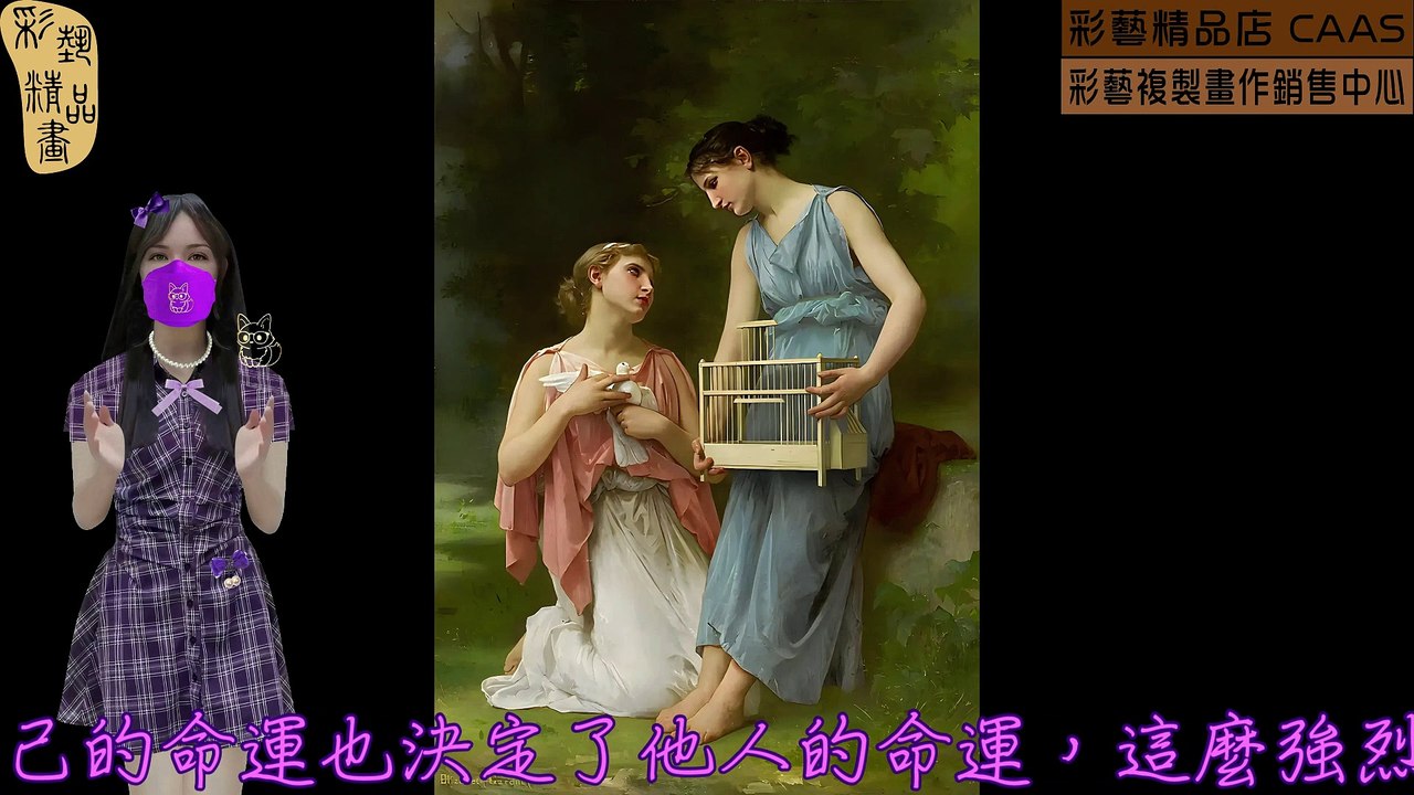 CASC-彩藝精品畫-世界名畫臨摹仿真複製畫CAWFP-025