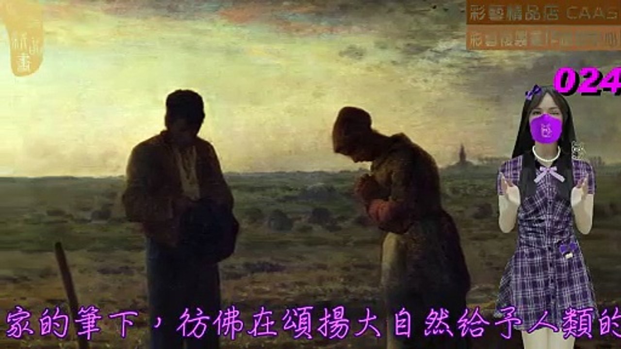 CASC-彩藝精品畫-世界名畫臨摹仿真複製畫CAWFP-024+084
