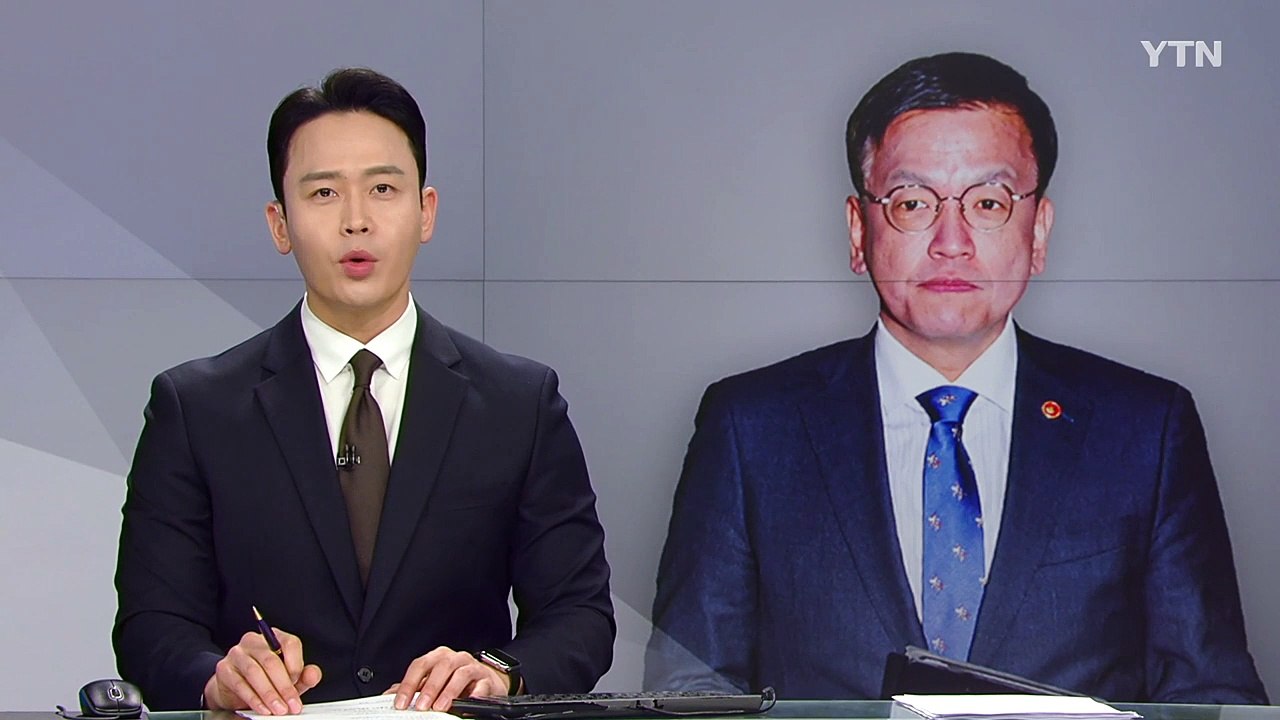 최상목, 보다 적극적인 대미 통상 접촉(아웃리치) 주문 / YTN